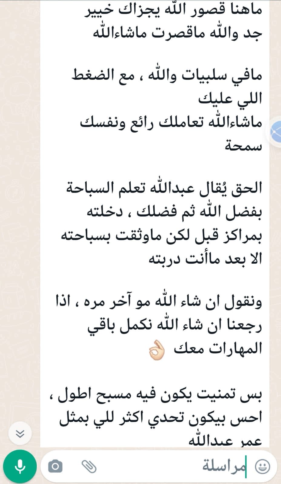 شكراً للسباح المبدع عبدالله